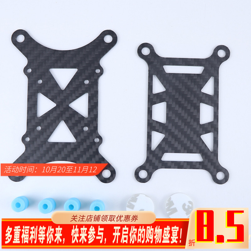 APM2.8PixhawkPX4玉兔减震板