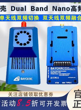 贝壳BAYCKRC Dual Band Nano TX 1W 双频单天线高频头无人机配件