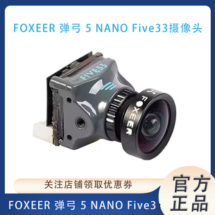 FOXEER 弹弓 5 NANO Five33摄像头1000tvl 1.7mm  FPV 穿越机竞速
