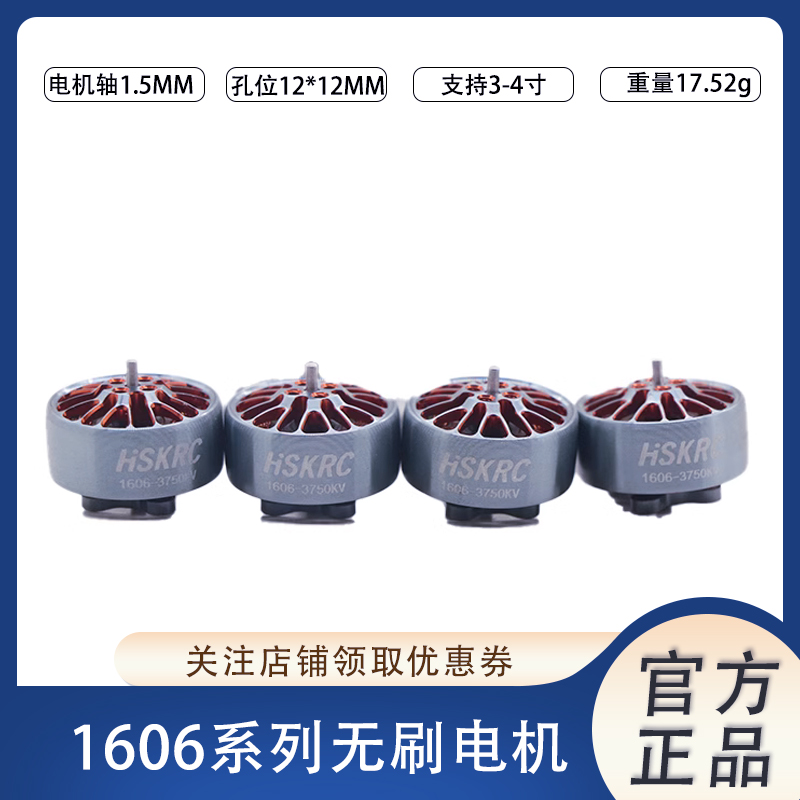 XDMOX1606/3750KV3-4S穿越机