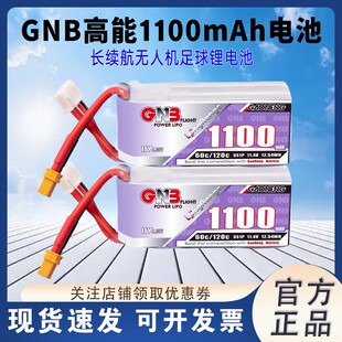 GBN高能1100mAh 3/4S 11.4V 60C长续航锂电池遥控模型FPV穿越机HV