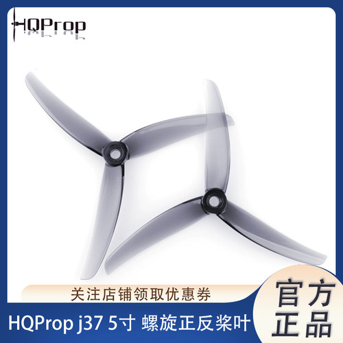 HQProp五寸螺旋桨叶聚碳酸酯