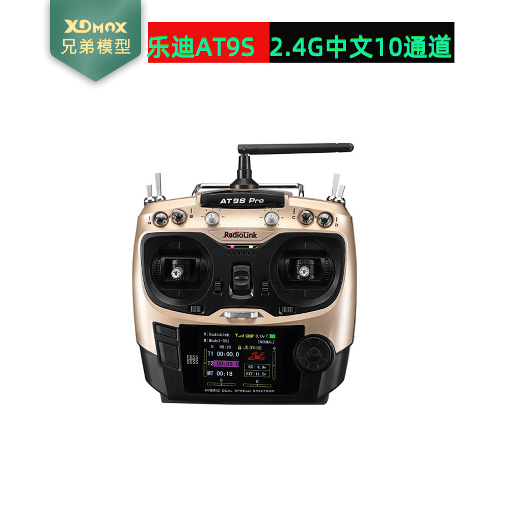 乐迪AT9S二代航模遥控器车船模型 PRO AT10II 2.4G中文10通道