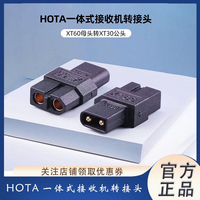 HOTAXT60母头转XT30公头锂电池