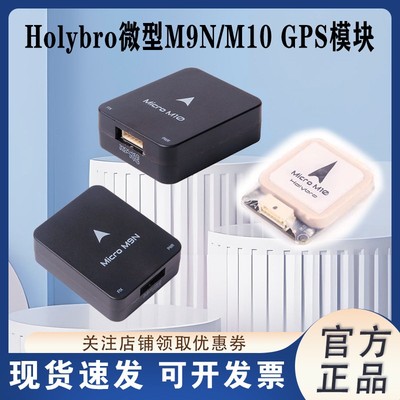 合力M10/M9NGPS定位模块