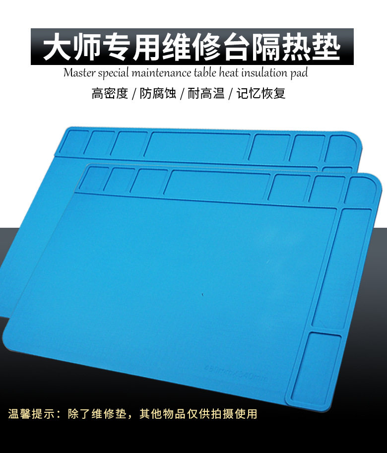 手机电脑维修工作台桌垫多功能磁性耐高温热风枪焊台隔热硅胶垫子,橡塑材料及制品,硅胶片/硅胶垫片,淘宝优惠券,粉丝福利购,淘宝优惠卷