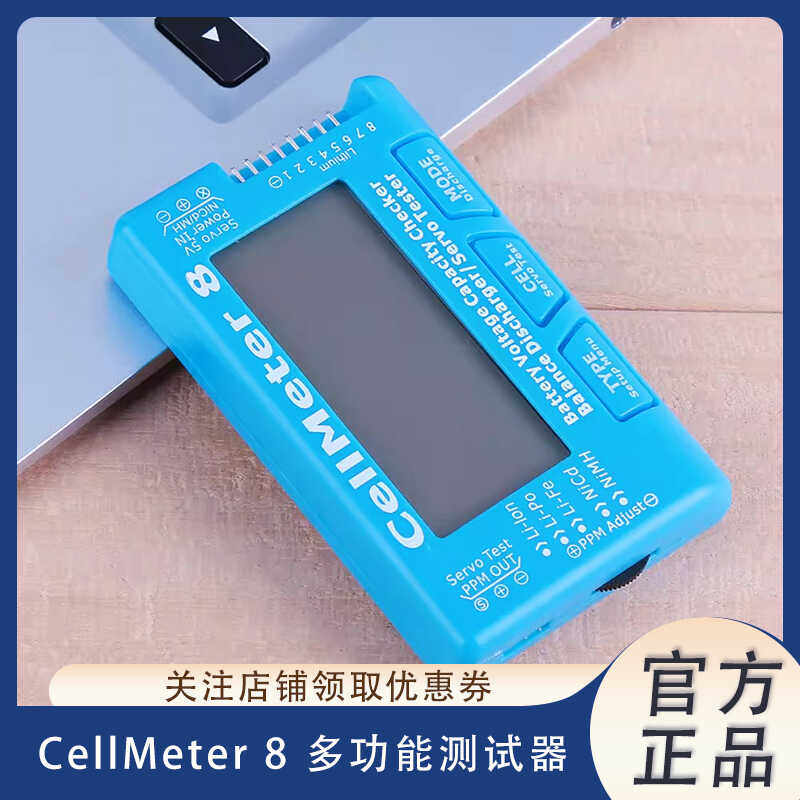 CellMeter88S锂电池功能