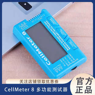 CellMeter 8 8S电显 精度功能锂电池电压电显平衡舵机测试仪