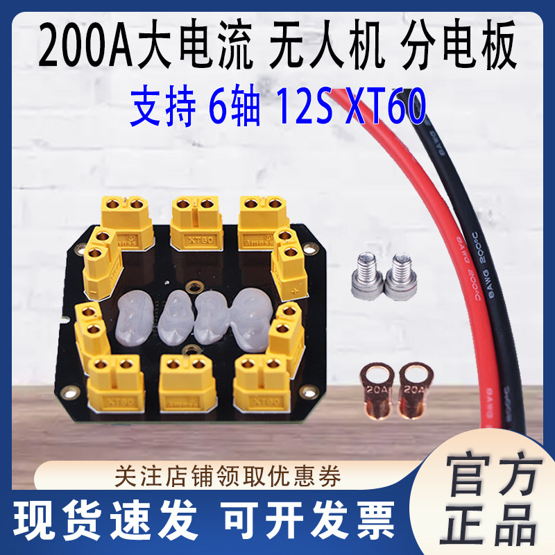 大电流200A分电板6轴分线板图片
