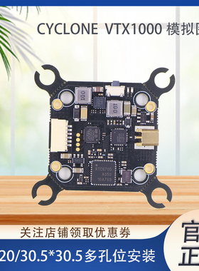 CYCLONE旋风 模拟大功率图传 1W 5.8G发射 多孔位1000mw 图传TANK