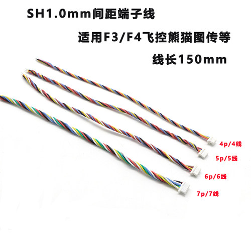 图传电源连接线适用图传连接线