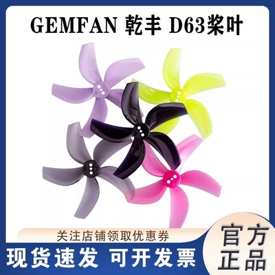 D63-52.5寸五叶桨叶乾丰正品