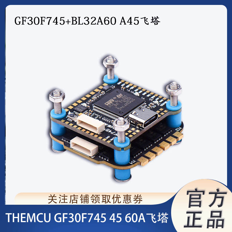 JHEMCUF74560A电调FPV穿越机