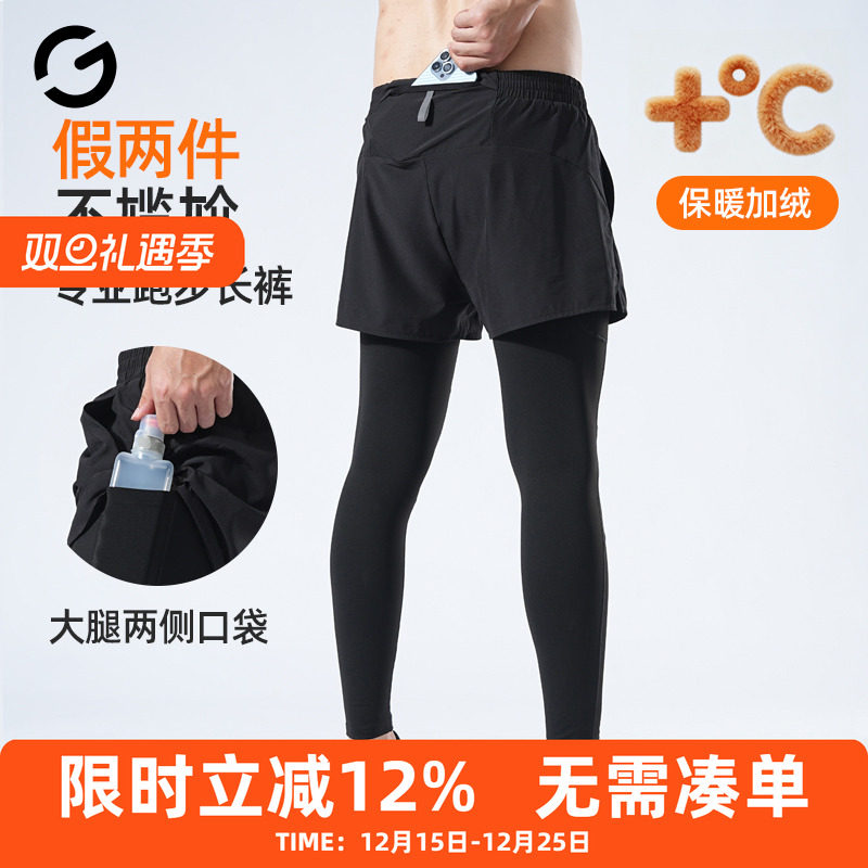 橙义家跑步长裤男假两件压缩裤