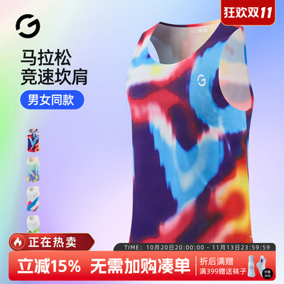 橙义家马拉松跑步坎肩背心