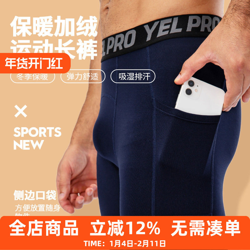 冬季紧身加绒长裤吸汗速干健身瑜伽跑步训练服高弹压缩裤篮球装备