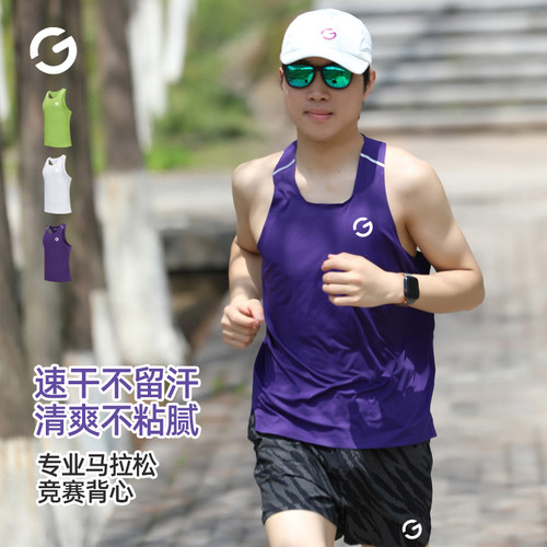 橙义家专业马拉松跑步背心男女