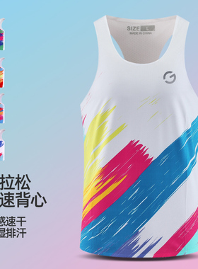 橙义家专业马拉松跑步背心男超轻无痕压胶竞速无袖T恤瑜伽上衣女
