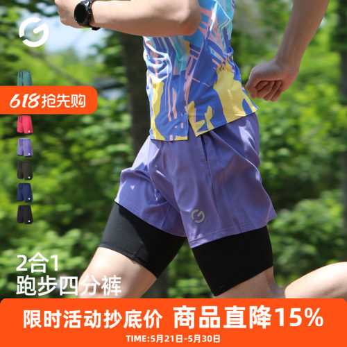 橙义家跑步短裤男带内衬可放手机