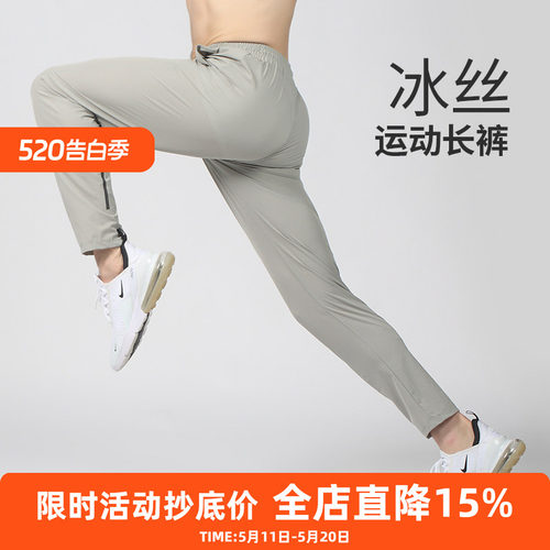 橙义家跑步运动长裤速干直筒裤男
