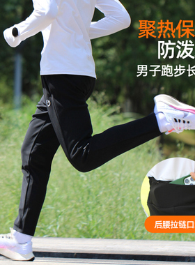 橙义家跑步长裤男专业马拉松运动裤速干裤健身足球训练裤后腰口袋