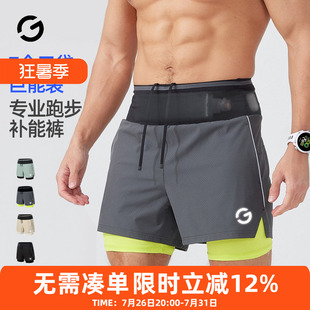橙义家跑步短裤男专业马拉松运动速干四分裤带内衬多口袋可放手机