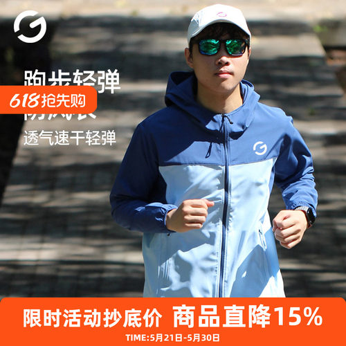 橙义家跑步外套男女轻薄速干衣