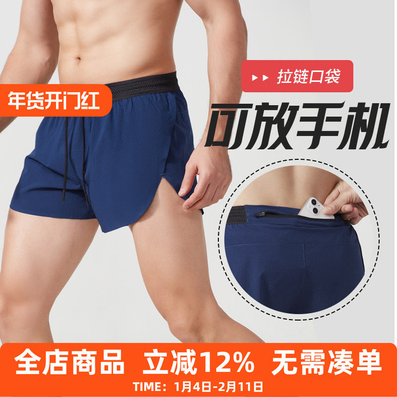2025夏季运动短裤男速干马拉松三分裤田径训练服内衬体考跑步健身,运动服/休闲服装,运动中长裤／短裤,淘宝优惠券,粉丝福利购,淘宝优惠卷