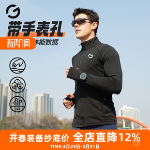 口上衣健身立领开衫 专业跑步长袖 外套男女马拉松骑行运动多功能袖