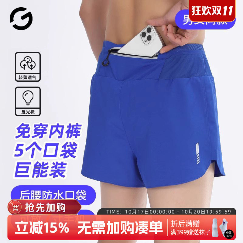 跑步短裤男女马拉松运动速干三分裤篮球健身防走光假两件后腰口袋