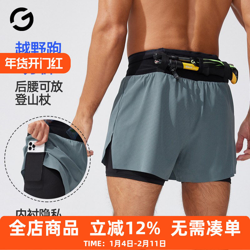 橙义家跑步短裤男专业马拉松户外越野跑腰包袋鼠裤带内衬可放手机,运动服/休闲服装,运动中长裤／短裤,淘宝优惠券,粉丝福利购,淘宝优惠卷