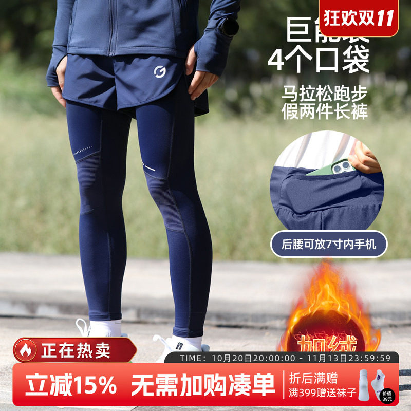 橙义家跑步长裤男女专业马拉松运动紧身压缩裤假两件口袋可放手机