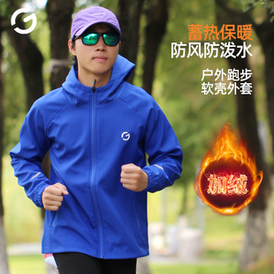 橙义家跑步外套男女软壳加绒保暖防风夹克上衣运动连帽开衫 冲锋衣