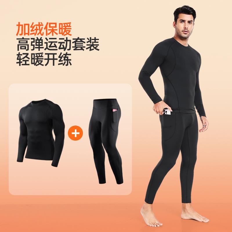 橙义家加绒保暖运动套装