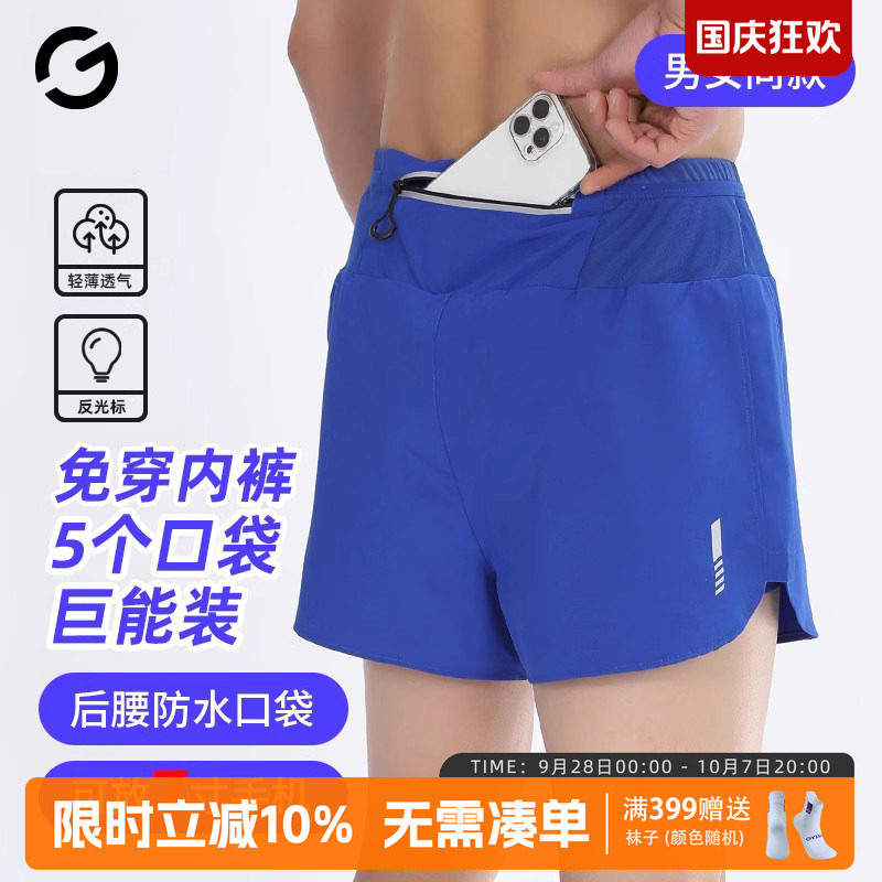 跑步短裤男女马拉松运动速干三分裤篮球健身防走光假两件后腰口袋