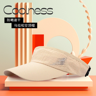 专业马拉松跑步帽子空顶帽男女吸汗速干运动超轻防晒速干遮阳越野