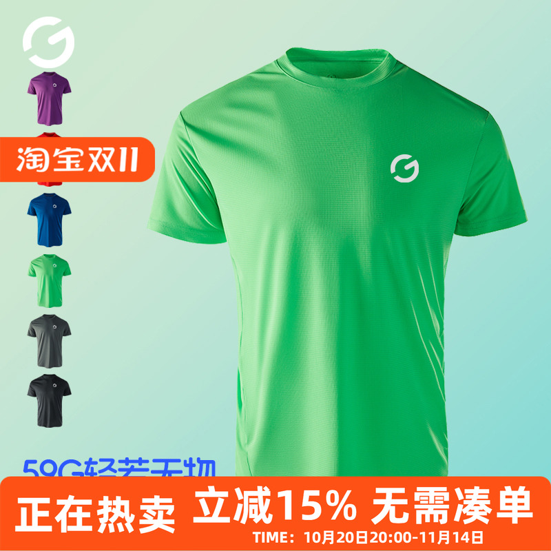 橙义家跑步速干短袖T恤男女