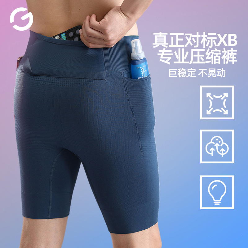 橙义家高腰紧身压缩裤男