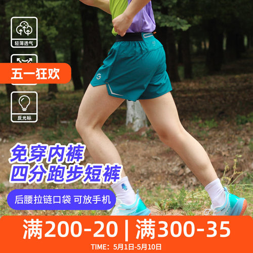 橙义家跑步短裤男可放手机