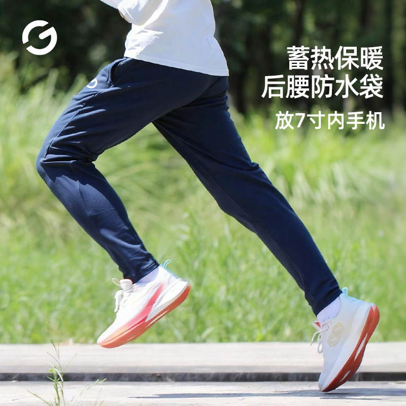 橙义家跑步长裤男足球训练裤图片