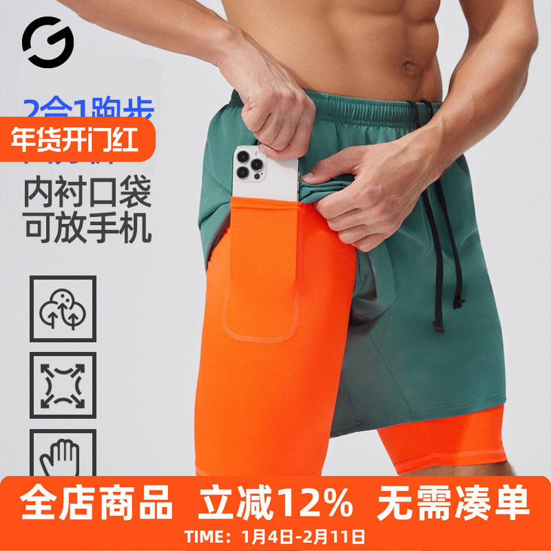 橙义家跑步短裤男马拉松田径运动二合一篮球健身训练带内衬四分裤,运动服/休闲服装,运动中长裤／短裤,淘宝优惠券,粉丝福利购,淘宝优惠卷