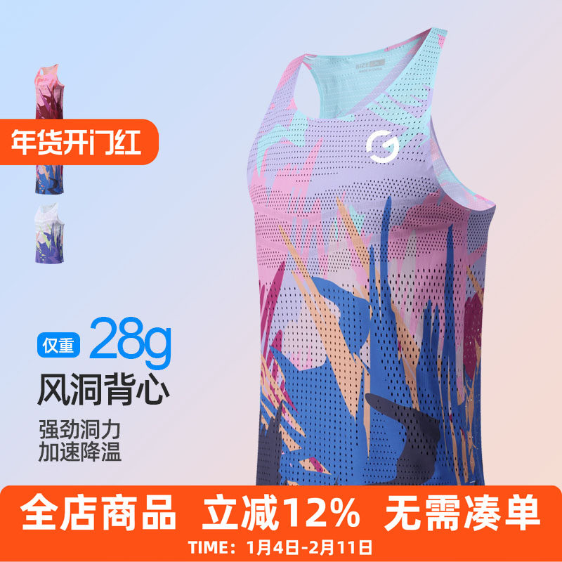 新款跑步背心男夏季风洞网眼超轻透气T恤专业马拉松运动竞速上衣