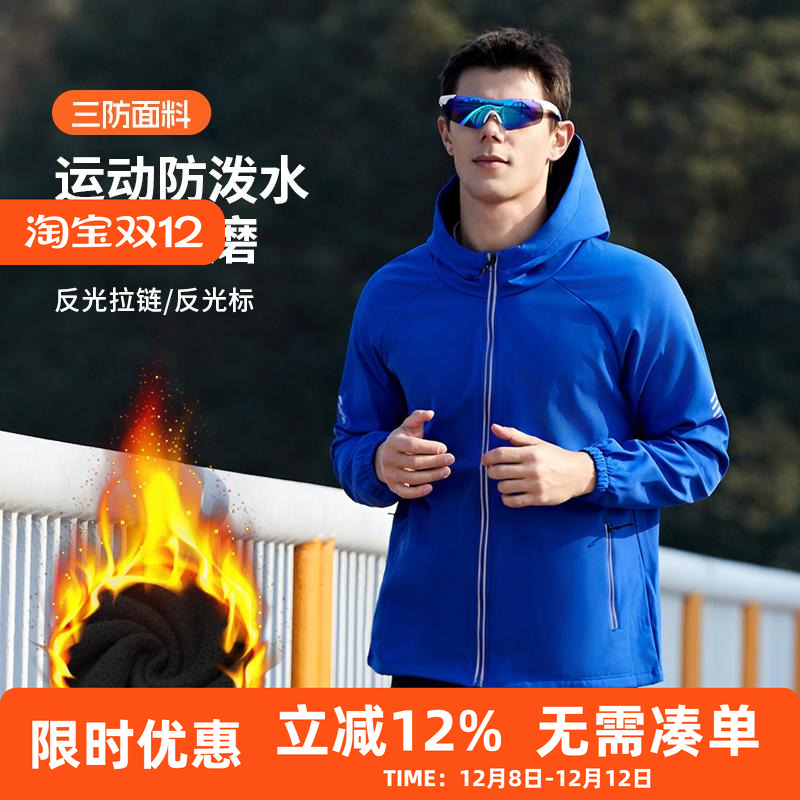 橙义家加绒保暖防风外套男女