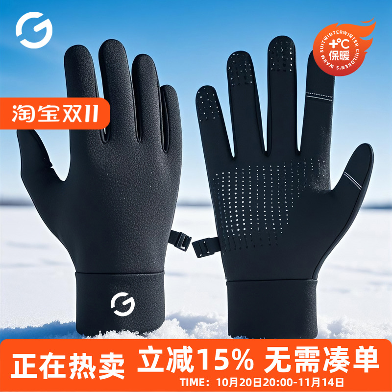 橙义家跑步手套男女秋冬季户外骑行马拉松运动保暖手套防滑可触屏