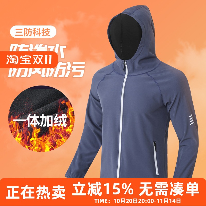 橙义家跑步软壳连帽防风防水外套