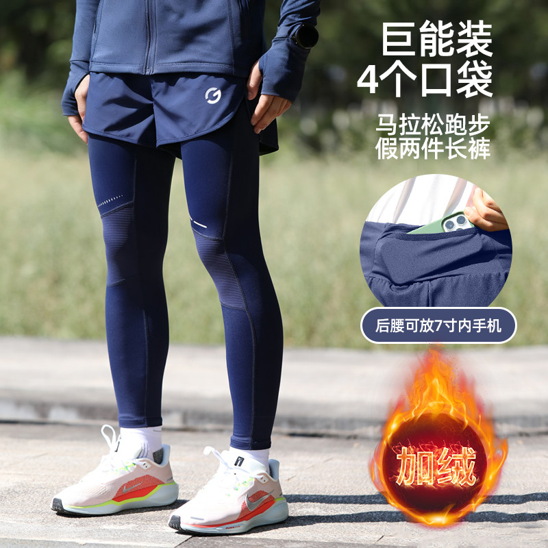 橙义家跑步长裤男女假两件运动裤图片