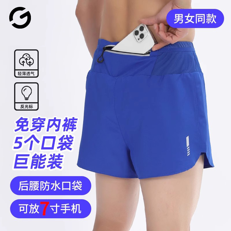 跑步短裤男女马拉松运动速干三分裤篮球健身防走光假两件后腰口袋