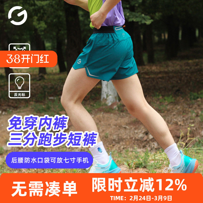 橙义家新款跑步短裤男专业马拉松运动三分裤竞速裤带内衬可放手机