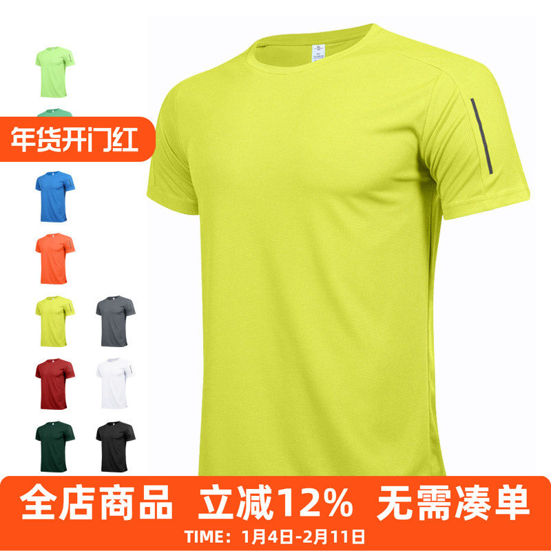 夏季跑步短袖男马拉松运动透气速干T恤篮球健身训练上衣带反光标,运动服/休闲服装,运动T恤,淘宝优惠券,粉丝福利购,淘宝优惠卷