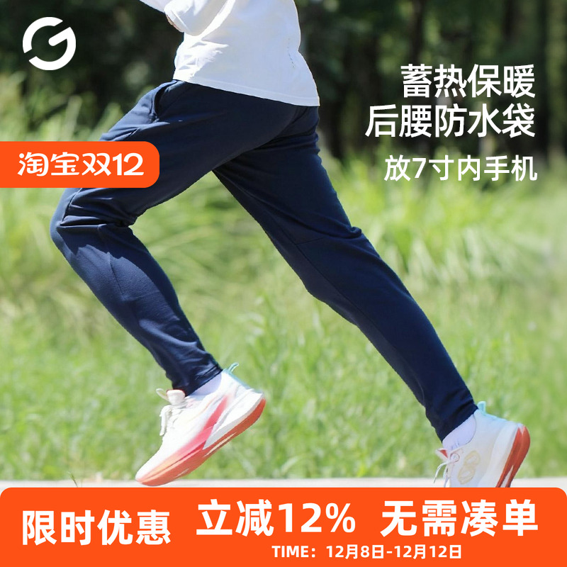 橙义家跑步长裤男足球训练裤